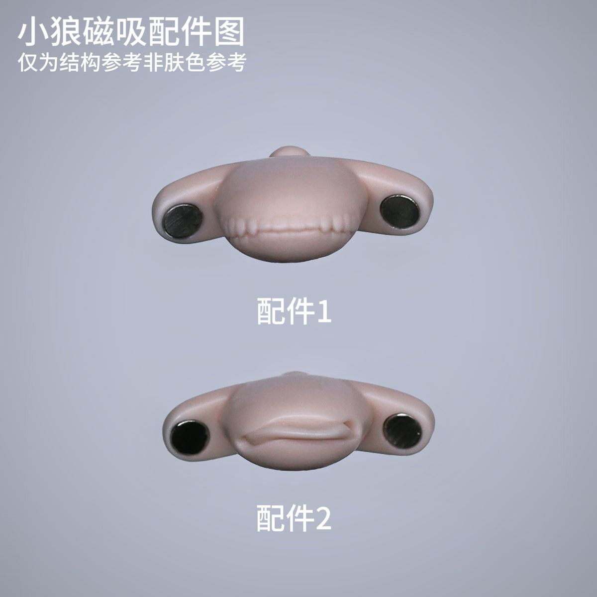 Two interchangeable magnetic mouth accessories for MDollSchool Little Wolf BJD doll.