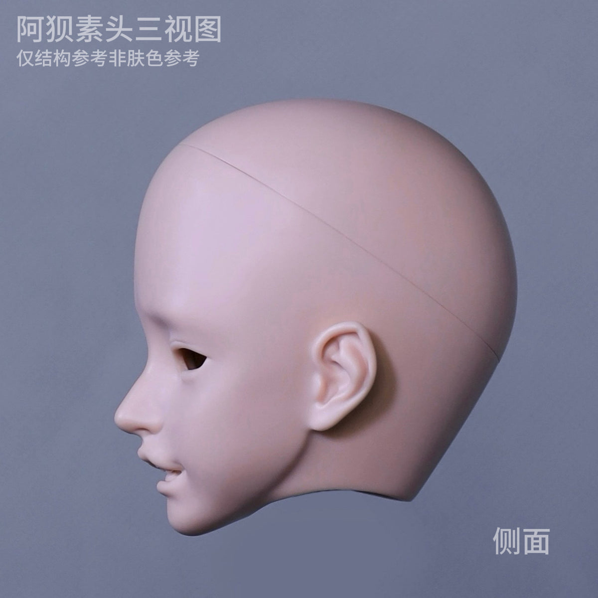 Side view of a Muhan Abe BJD doll head for MSD 1/4 scale in matte resin.